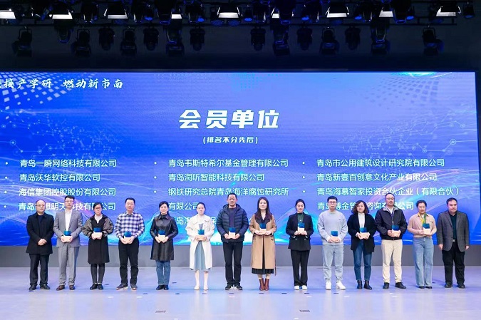 改-市南區(qū)第二屆產學研創(chuàng)新聯(lián)盟換屆大會暨新一代信息技術專題成果發(fā)布會成功舉辦，我院作為會員單位受邀參加此次大會.jpg