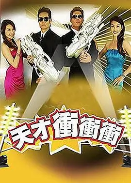 末日大逃脱